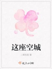 播放这座城