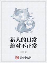 猎人的生存日记免费