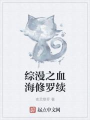 综漫修罗