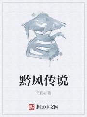 猎风传说
