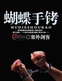 蝴蝶手环怎么折