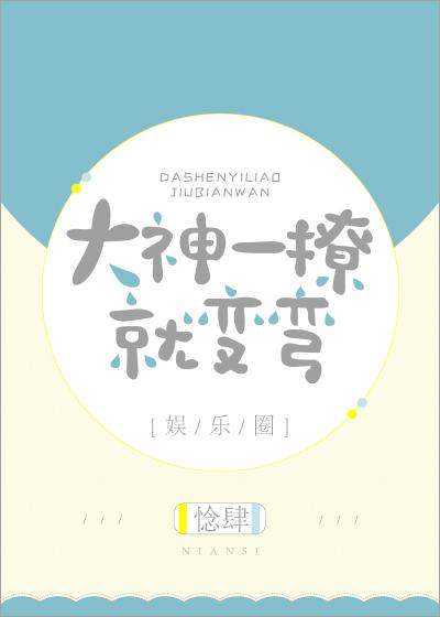 大神撩妹