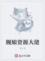 舰娘app