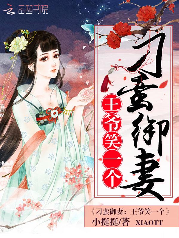 笑一个 小挺挺