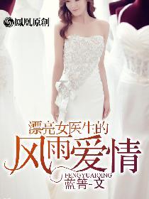 女医生长得太漂亮