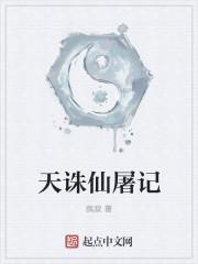关于天宝年间是否有妖