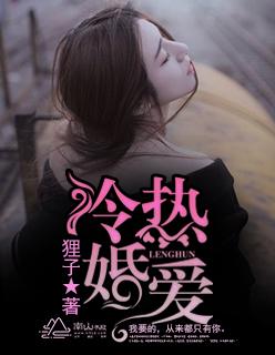 冷婚甜爱