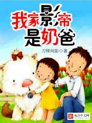 我家影帝又挂了