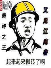 搬砖之王MOD作弊菜单中文