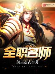 全职名医免费阅读