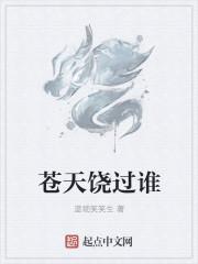天道自有轮回