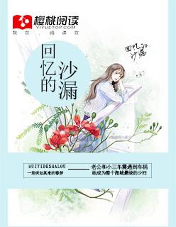 回忆的沙漏钢琴