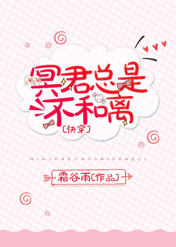 冥君是个妻管严番外