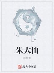 朱大仙水面醮会