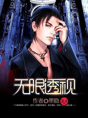 无限透视和平精英安装
