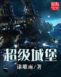 超级城堡大乱斗安装