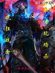 狂战士玩法技巧