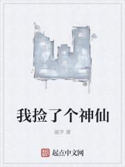 我捡了个仙瓶以后