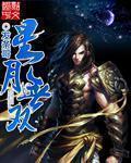 星月无边什么意思