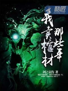 卖棺材有什么讲究