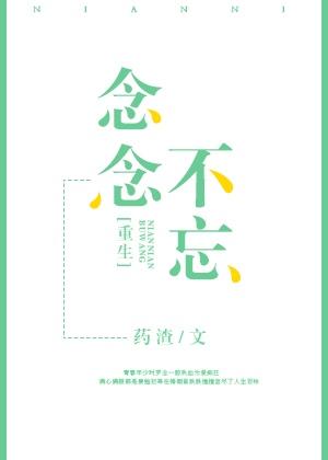 重生之念念不忘香甜娇媳