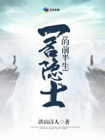 当隐士的好处