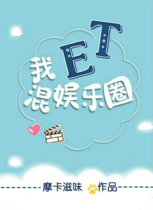 混娱乐圈双洁