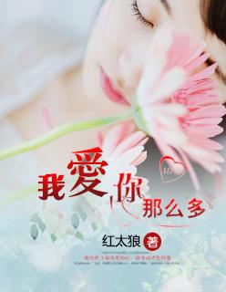 曾经以为我是你的全部的说说