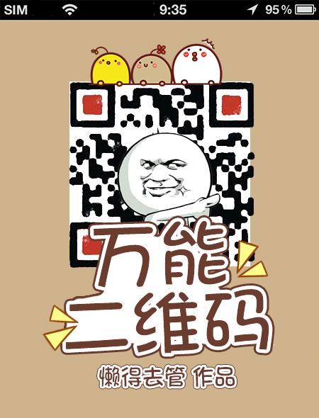 二维码图片