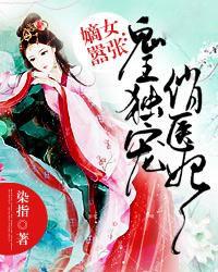 鬼王独宠腹黑嫡妃