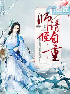 师侄想犯上