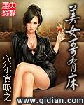 小孩哥变成美女