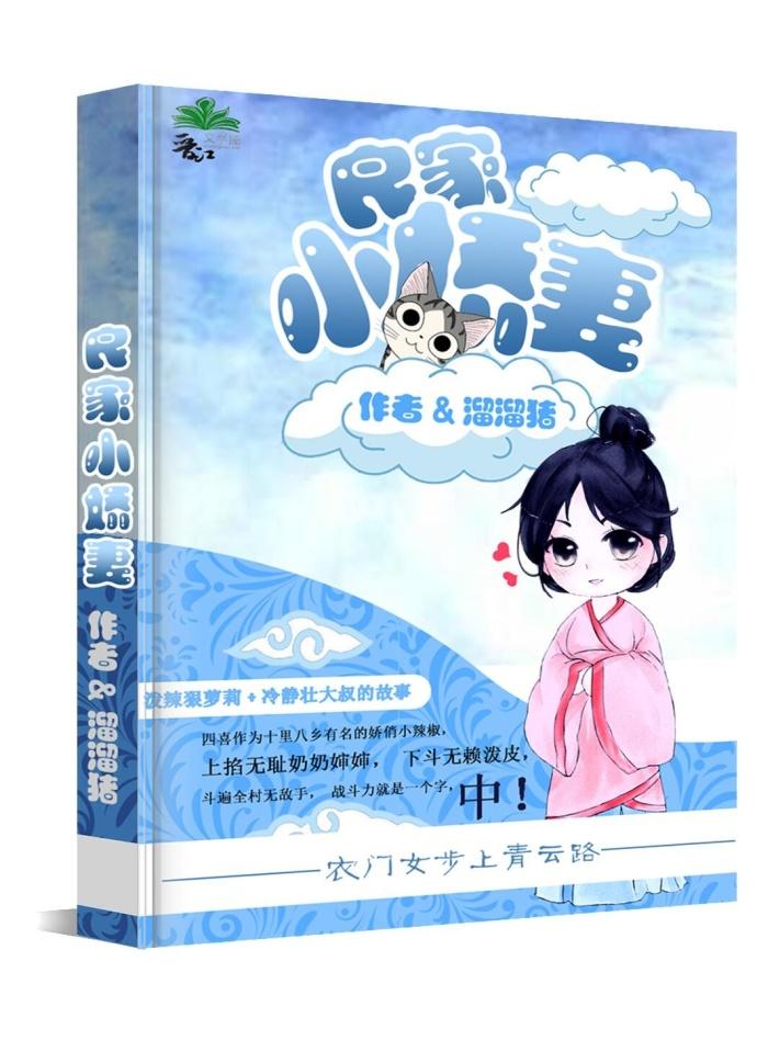 农门小娘亲免费阅读