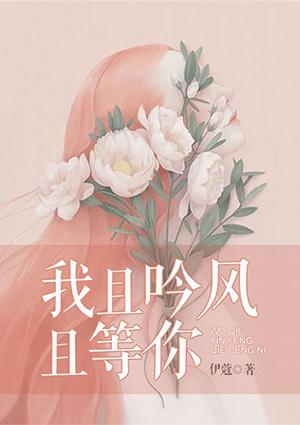 且听风吟出自哪首诗