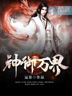 万御灵神