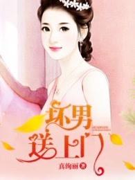 坏男送上门康仔与妹妹原著最新章节