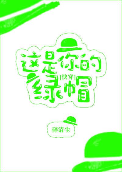 拯救世界就靠你了