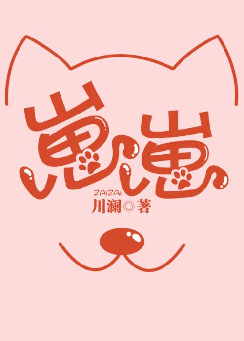 崽崽他成功救世啦