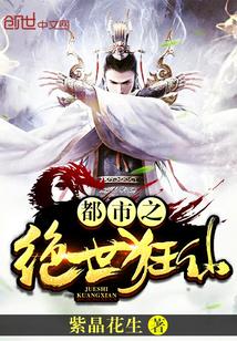 都市绝世战神