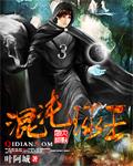 混球v1.0攻略