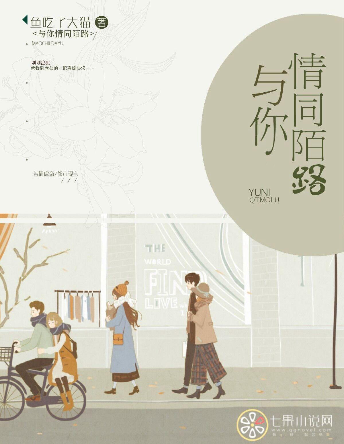 情同陌路变成煎熬