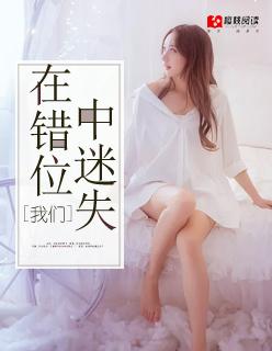 在正确的时间却又分开