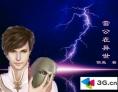 雷公转世是什么意思