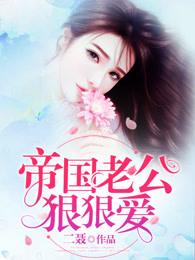 许你浮生若梦电视剧剧情简介