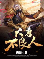 大唐不良人停更原因
