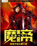 凤舞九天有多厉害
