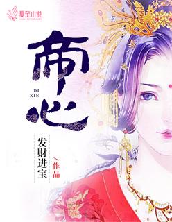 帝心俾立神霄教什么意思