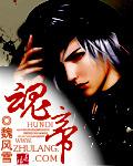 魂帝至尊