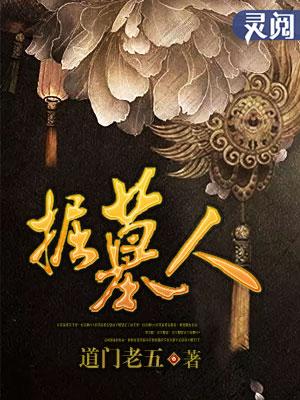 掘墓人游戏在steam叫什么