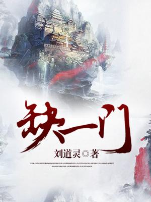 鲁班书缺一门